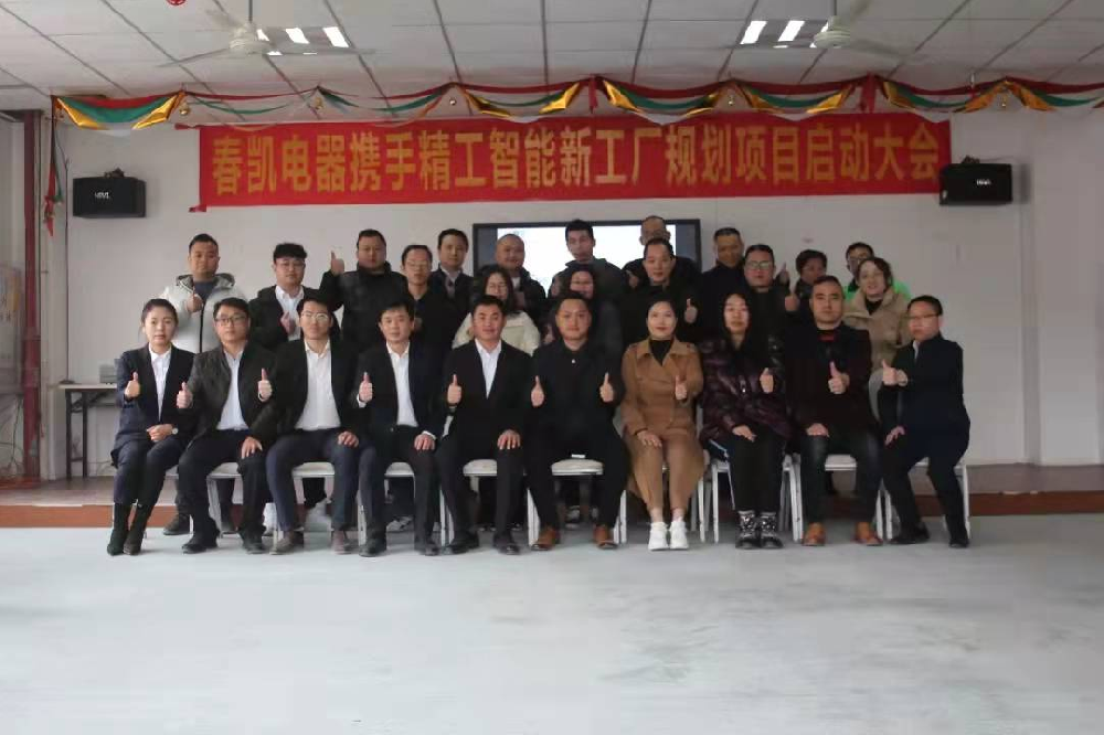 其他行業-程豪香氛智能工廠規(guī)劃